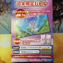 7/6（土）MTG「基本セット2020」プレリリース、ポケカの日、7/7（日）MTG「基本セット2020」プレリリース開催のお知らせ