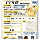 昼の対戦会やります
