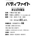 昼の対戦会やります
