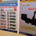 横浜鉄道模型フェスタ2019