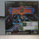 ボスコニアン【X68000】