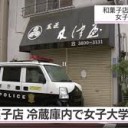 うさんくさい・・・