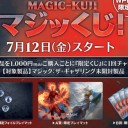 今月のMTG ！
