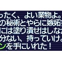 エンピ片手棍進めてます。