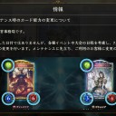 シャドバ　ですよね〜
