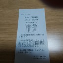 骨
