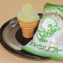ご当地アイス！