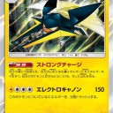 アリスギア　バーゼラルド