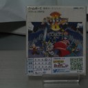 ベリウスII【GB】
