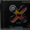エックス2【PS】