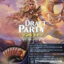 7/20（土）MTGモダン会、ポケカジムバトル、はじめてバトル、7/21（日）MTGスタンダード会、モダンホライゾンドラフトパーティ、基本セット2020ドラフト会のお知らせ