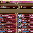 武神降臨　藤堂高虎（普通攻略）