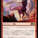 【MTG】7月19日(金)FNMスタンダード一部【大会結果】