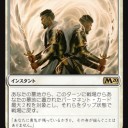 【MTG】7月19日(水)FNMスタンダード二部【大会結果】