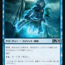 《幽体の船乗り/Spectral Sailor》