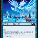《北方の精霊/Boreal Elemental》
