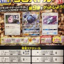7/27（土）MTGレガシー会、ポケカジムバトル、はじめてバトル、7/28（日）MTGスタンダード会、MTGモダン会、基本セット2020ドラフト会のお知らせ