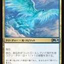 《天穹の鷲/Empyrean Eagle》