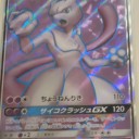 ミュウツーGX争奪戦(カードキングダム練馬春日)[2019/07/27]