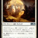 《浄光の使徒/Apostle of Purifying Light》