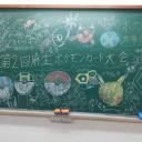 自主大会やりました