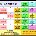 MTG《大会結果》７/２８『モダン/Modern』