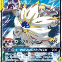 2019/8/2発売のドリームリーグのカードリストを見て気になったカード