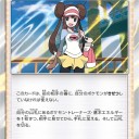 2019/8/2発売のドリームリーグのカードリストを見て気になったカード