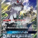 ヨワマルと