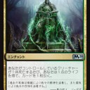《腐れ蔦の再生/Moldervine Reclamation》