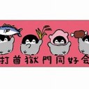 いちおし・・・