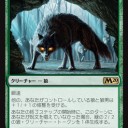 《夜群れの伏兵/Nightpack Ambusher》