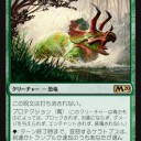 《変容するケラトプス/Shifting Ceratops》