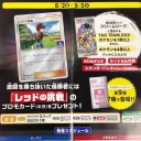 8/6（火）ポケカ新弾バトル、8/7（水）M20ブースタードラフト会、8/9（金）フライデーナイトマジック開催のお知らせ