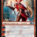 《新米紅蓮術師、チャンドラ/Chandra, Novice Pyromancer》