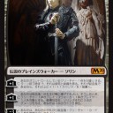 《傲慢な血王、ソリン/Sorin, Imperious Bloodlord》
