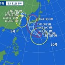 【 台風10号 】 ほぼ日本列島の長さと同じくらいまで成長。　（一旦終）