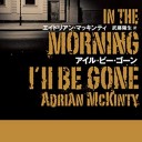 『アイル・ビー・ゴーン 』