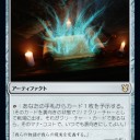 2019/8/23発売の統率者2019のフルスポイラーを見て気になったカード