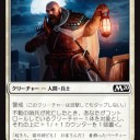 《不動の哨兵/Steadfast Sentry》