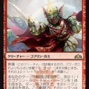 《軍勢の戦親分/Legion Warboss》