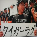 中京学院大中京！大健闘・・・