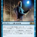 【MTG】8月21日(水)水曜スタンダード【大会結果】