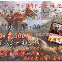 8/28　平日カジュアルイベント フューチャースタンダード大会