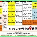 ツイッターを更新しました