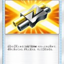 タッグコール