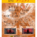 【MTG】9月1日（日）スタンダード　ゲームデイを開催致します。