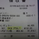 インサイトエクスクルーシブの燃費を算出（７２回目）