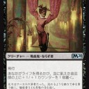 モダンで禁止されてる基本セットのカード……いや、基本なのに禁止されるって、よくよく考えると……(・ω・)
