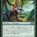 モダンで禁止されてる基本セットのカード……いや、基本なのに禁止されるって、よくよく考えると……(・ω・)